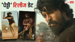 राम चरण की 'पेड्डी' का फर्स्ट टीजर आउट, रिलीज डेट से भी हुई अनाउंस
