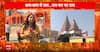 Ramnavmi 2025: रामनवमी के अवसर पर डाकबंगला चौराहे  में कैसे हैं सुरक्षा के इंतजाम? | ABP NEWS