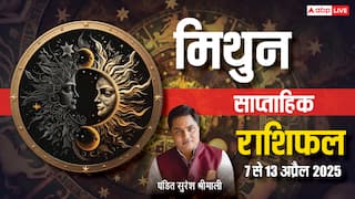 Gemini Weekly Horoscope 2025: मिथुन साप्ताहिक राशिफल, आर्थिक तंगी हो सकती है महसूस