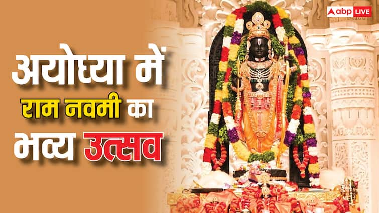 राम नवमी के अवसर पर आज अयोध्या राम मंदिर में क्या हुआ है, जानें