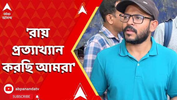 'রায় প্রত্যাখ্যান করছি আমরা', বলছেন চাকরিহারারা