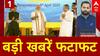 Top News: पीएम मोदी ने तमिल नाडु को दी 8300 करोड़ की सौगात | PM Modi Tamil Nadu Visit | MK Stalin