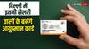 दिल्ली में कितनी सैलरी वालों का बनेगा आयुष्मान कार्ड, जान लें अपने काम की बात
