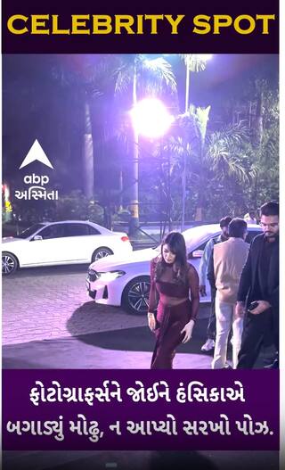 Hansika: લ્યો બોલો ફોટોગ્રાફર્સને જોઈને હંસિકાએ તો બગાડ્યું મોઢું, ન આપ્યા સરખા પોઝ