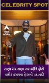 Rana Daggubati: ‘બાહુબલી’ ફેમ ભલ્લાલદેવના એક ક્લીક માટે ફેન્સે કરી નાંખી પડાપડી, જુઓ બોલિવુડ અપડેટ્સ
