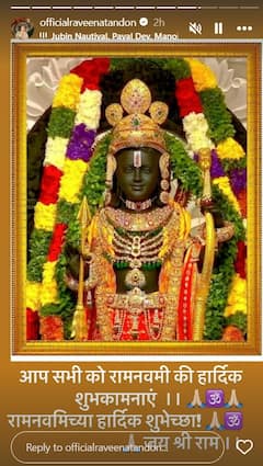 Ram Navami 2025: अमिताभ बच्चन से लेकर रवीना टंडन तक, सेलेब्स ने यूं दी राम नवमी की बधाई