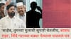 Crime News: 'साहेब, तुमच्या मुलाची सुपारी घेतलीय, सावध राहा', शिंदे गटाच्या बड्या नेत्याला मिळालं निनावी पत्र