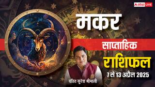 Capricorn Weekly Horoscope 2025: मकर साप्ताहिक राशिफल, बहुत शुभ रहेगा सप्ताह, मिलेगी सफलता