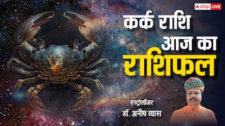 Cancer Horoscope 8 April: कर्क राशि वालें आज भाग्य देगा साथ मनोकामनाएं होंगी पूर्ण, पढ़ें राशिफल