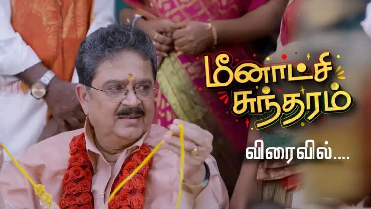 S ve Sekar Meenakshi Sundaram serial promo goes viral S Ve Sekar: திரைப்பட ஹீரோவையே மிஞ்சிட்டாரே... 75 வயதில் 26 வயது நடிகைக்கு ஜோடி; எஸ்.வி.சேகர் அட்ராசிட்டி !