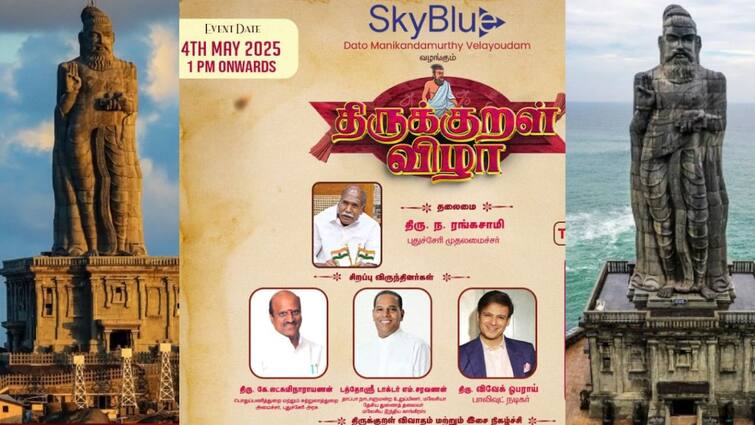 Thirukkural Festival in Dubai on May 4: SKYBLUE MEDIA to Host Competitions Thirukkural Festival : ‘துபாயில் மாபெரும் திருக்குறள் விழா – போட்டிகளும் உண்டு’ பங்கேற்க இதை செய்யுங்க..!