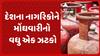 LPG Cylinder Price Hike: દેશના નાગરિકોને મોંઘવારીનો વધુ એક ઝટકો, LPG ગેસ સિલિંડરના ભાવમાં 50 રૂપિયાનો વધારો