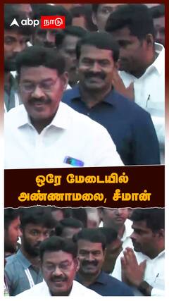 Seeman Annamalai Meeting | ”ஒரே மேடையில் அ.மலை, சீமான்” பாஜக, நாதக-வினர் உற்சாகம்! | SRM