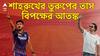 KKR: ক্রিকেট ছেড়ে দিতে চেয়েছিলেন KKR-র চমক, উইকেট দিচ্ছেন ঈশ্বর!প্রতিপক্ষকে গুঁড়িয়ে দেওয়ার হুঙ্কার