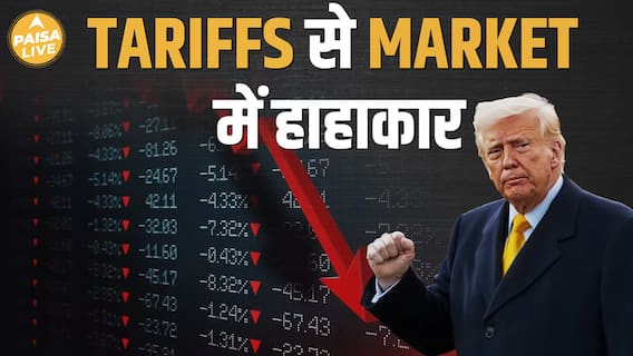 Trump Tariffs से Investors को ₹15 लाख करोड़ का नुकसान, क्या हो निवेश की रणनीति | Paisa Live