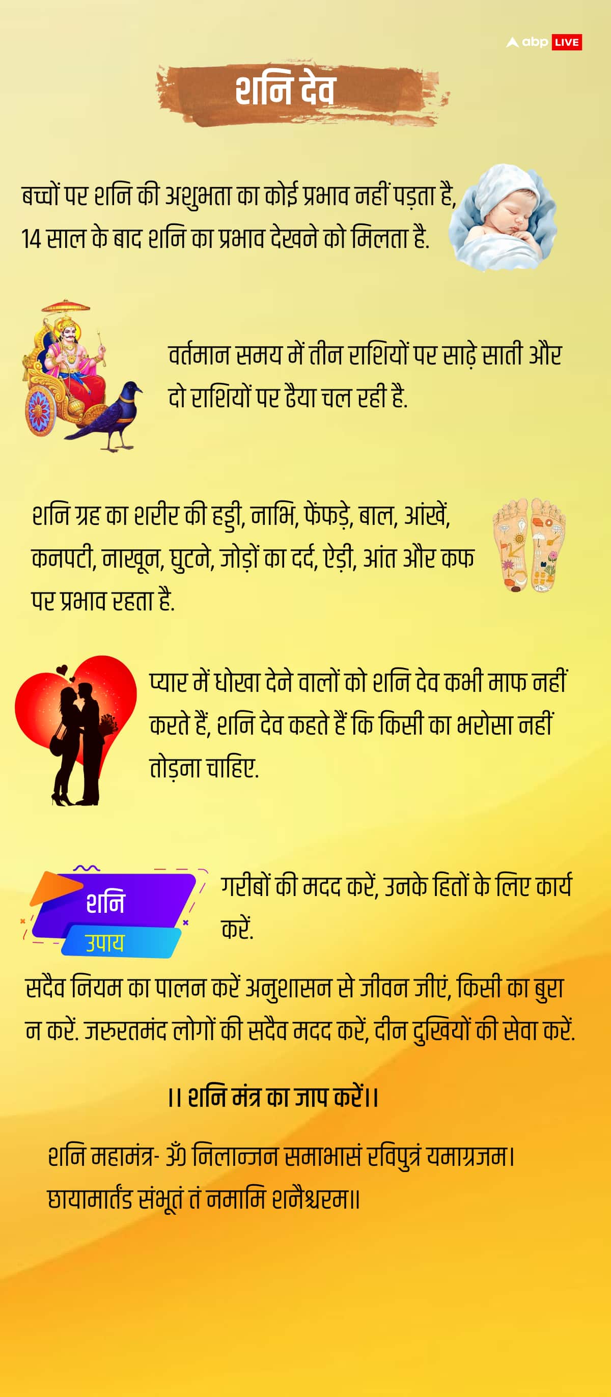 Shani Dev: कर्मों का हिसाब यहीं होता है, शनि देव ने बदली राशि, इन राशियों की शुरू हुई परीक्षा