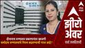 Zero Hour :दीनानाथ रुग्णालय प्रकरणानंतर खाजगी आणि धर्मादाय रुग्णालयांचे नियम बदलण्याची गरज आहे?