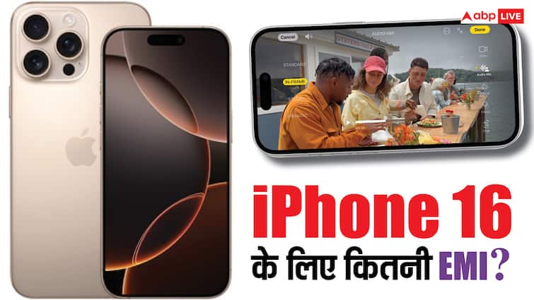 iPhone 16 on EMI for three to six months Apple store On SBI Axis HDFC credit debit card iPhone 16 खरीदने के लिए हर महीने कितनी EMI भरनी होगी? जानिए पूरा हिसाब-किताब