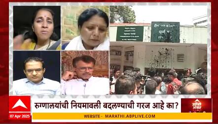 Zero Hour on Private Hospital : सतत लुटीच्या तक्रारी, आरोग्य व्यवस्था पारदर्शी कधी होणार?