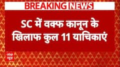 Waqf Amendment Act: वक्फ कानून से जुड़ी बड़ी खबर | ABP News | Breaking