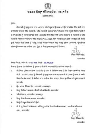 Punjab News: ਅੱਜ ਇਸ ਜ਼ਿਲ੍ਹੇ 'ਚ ਰਹੇਗੀ ਅੱਧੇ ਦਿਨ ਦੀ ਛੁੱਟੀ, ਹੁਕਮ ਹੋਏ ਜਾਰੀ