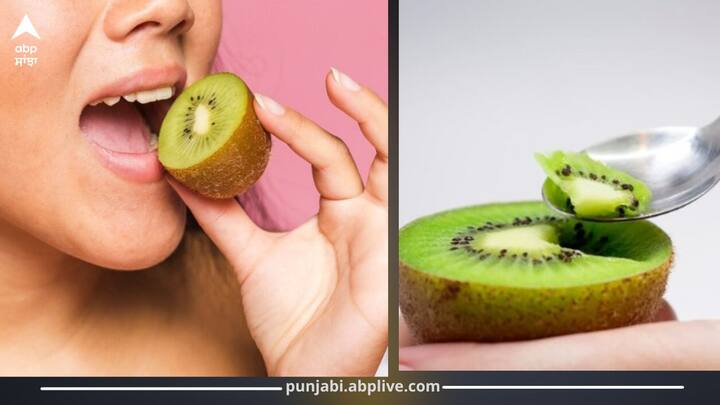 ਕੀਵੀ ਇੱਕ ਬਹੁਤ ਹੀ ਪੌਸ਼ਟਿਕ ਅਤੇ ਸਿਹਤਮੰਦ ਫਲ ਹੈ, ਜੋ ਨਾਂ ਸਿਰਫ਼ ਸੁਆਦ ਵਿੱਚ ਵਧੀਆ ਹੁੰਦਾ ਹੈ, ਸਗੋਂ ਸਰੀਰ ਲਈ ਕਈ ਤਰ੍ਹਾਂ ਦੇ ਲਾਭ ਵੀ ਪਹੁੰਚਾਉਂਦਾ ਹੈ। ਆਓ ਜਾਣਦੇ ਹਾਂ ਇਸ ਦੇ ਫਾਇਦਿਆਂ ਬਾਰੇ।