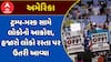 US Protest Against Trump : અમેરિકામાં ટ્રમ્પ-મસ્ક સામે લોકોનો આક્રોશ, હજારો લોકો રસ્તા પર ઉતરી આવ્યા