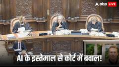 कोर्टरूम में AI की एंट्री! न्यूयॉर्क कोर्ट में व्यक्ति ने दलील पेश करने के लिए किया टेक्नॉलोजी का इस्तेमाल, जज भी हुए दंग