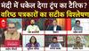 Sandeep Chaudhary : टैरिफ का शोर....दुनिया मंदी की ओर? Stock market crash | Trump tariffs