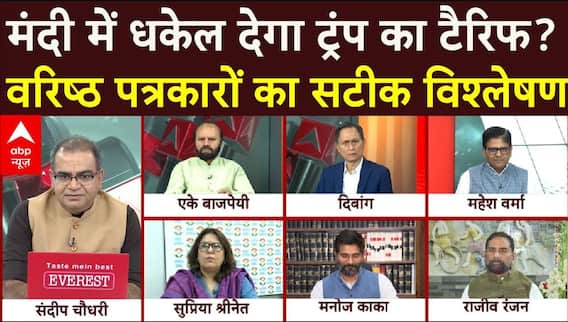 Sandeep Chaudhary : टैरिफ का शोर....दुनिया मंदी की ओर? Stock market crash | Trump tariffs