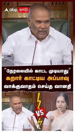 ’’நேரலையில் காட்ட முடியாது’’ கறாராக காட்டிய அப்பாவு வாக்குவாதம் செய்த வானதி : Vanathi VS Appavu