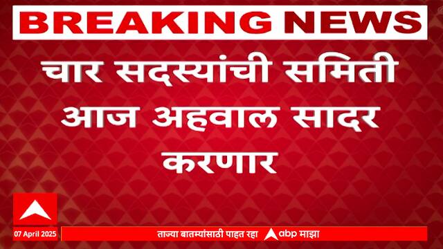 Rupali Chakankar Meet Bhise Family : अहवाल सादर करण्याआधी चाकणकरांनी भिसे कुटुंबीयांची घेतली भेट