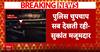 West Bengal Ram Navami Celebration: राम नवमी जुलूस पर पथराव के आरोप, BJP-पुलिस में आरोप-प्रत्यारोप