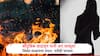 कौटुंबिक वादातून पतीचा पत्नी, सासूला जिवंत जाळण्याचा प्रयत्न; मध्यरात्रीच्या सुमारास घरात घुसला, ज्वलनशील पदार्थ अंगावर टाकला अन्...घटनेत तोही भाजला, नेमकं काय घडलं?