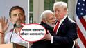 Rahul Gandhi on PM Modi : डोनाल्ड ट्रम्प यांनी भ्रमाचा पर्दाफाश केला, पीएम मोदी कुठेच दिसत नाहीत; शेअर बाजारात हाहाकार होताच राहुल गांधींचा घणाघात