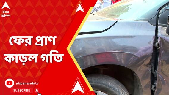 রাতভর পার্টি করে ফেরার পথে দুর্ঘটনা,ঠাকুরপুকুরে বাজারে ঢুকে পথচারীকে মারল বেপরোয়া গাড়ি