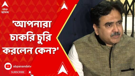 'আপনারা চাকরি চুরি করলেন কেন?' মমতাকে বেলাগাম আক্রমণে অভিজিৎ