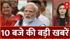 Top News: 10 बजे की बड़ी खबरें | Share Market Updates Today | Trump Tariffs | Waqf Amendment Act