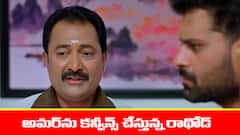 ‘నిండు నూరేళ్ల సావాసం’ సీరియల్‌: అమర్‌ను కన్వీన్స్‌ చేసిన రాథోడ్‌ - అయోమయంలో మనోహరి  