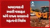Ahmedabad News | અમદાવાદની રબારી વસાહત અંગે રાજ્ય સરકારનો મહત્વનો નિર્ણય