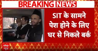 Breaking: SP MP Ziaur Rehman Barq Appears Before SIT for Questioning in Sambhal Violence Case | ABP NEWS