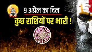 Horoscope 9 April 2025: इन 4 राशियों के लिए कल का दिन भारी, शनि-राहु कर सकते हैं परेशान!