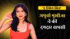 अपूर्वा मखीजा ने की जबरदस्त वापसी, रेप-एसिड अटैक की धमकियों का स्क्रीन शॉट दिखाकर कही ये बात