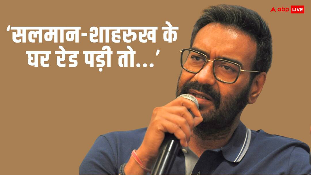 ajay devgn reacts on what he will do if shah rukh khan salman khan house raid watch video शाहरुख-सलमान के घर पर पड़ा छापा तो क्या करेंगे अजय देवगन? 'रेड 2' के ट्रेलर लॉन्च में एक्टर ने दिया ऐसा जवाब