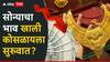 पैसे तयार ठेवा, सोन्याचा भाव कोसळायला सुरुवात; तीन दिवसांत 4000 रुपयांची घसरण, चांदीचा भाव 11 हजारांनी खाली पडला