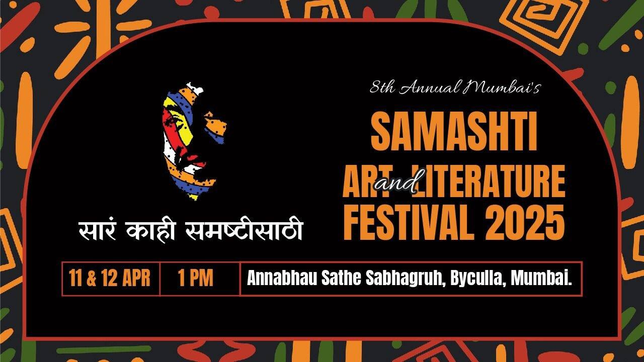 Samashti Award Announced: नामदेव ढसाळ समष्टी पुरस्कार जाहीर; जावेद अख्तर, संदिप तामगाडगे, राजू परुळेकर यांचा विशेष सन्मान