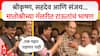 Sanjay Raut Full Speech : श्रीकृष्ण, सहदेव आणि संजय...मातोश्रीच्या गॅलरीत राऊतांचं स्फोटक भाषण