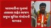 Gir Somnath News: મારામારીના ગુનામાં તાલાલા શહેર ભાજપ પ્રમુખ સુનિલ ગંગદેવની ધરપકડ