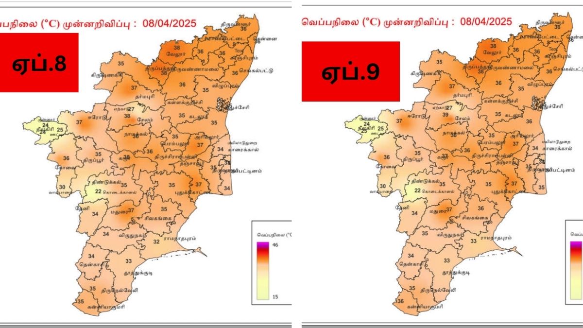 நகரும் காற்றழுத்தம்: வெப்பநிலை அதிகரிக்கும் என எச்சரிக்கை! எங்கு அதிகமாக இருக்கும்?