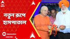 Kolkata News: এবার থেকে ফের স্বাস্থ্য় পরিষেবা দেবে গুরু তেগ বাহাদুর হাসপাতাল | ABP Ananda Live